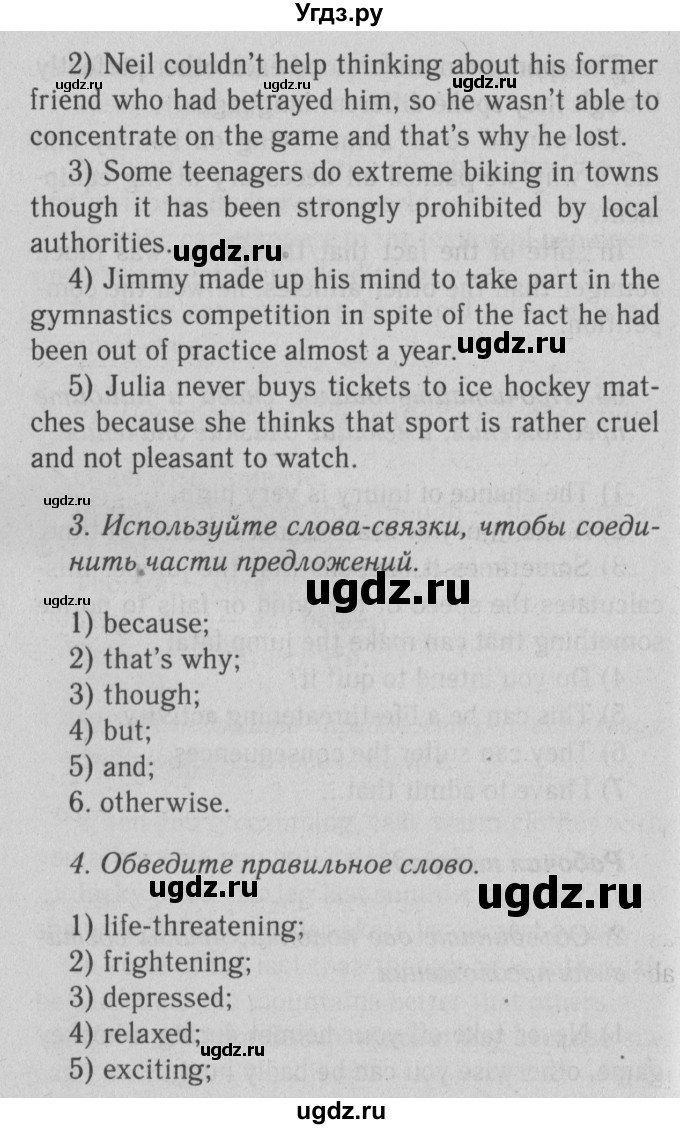 ГДЗ (Решебник к тетради №1 2015) по английскому языку 9 класс (рабочая тетрадь enjoy english ) Биболетова М.З. / страница / 77(продолжение 2)