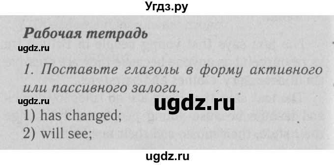 ГДЗ (Решебник к тетради №1 2015) по английскому языку 9 класс (рабочая тетрадь enjoy english ) Биболетова М.З. / страница / 79