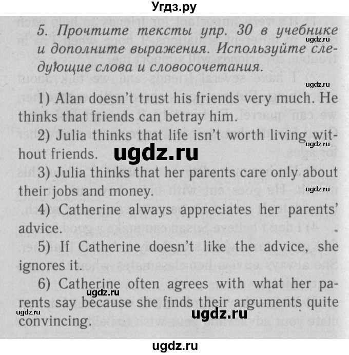 ГДЗ (Решебник к тетради №1 2015) по английскому языку 9 класс (рабочая тетрадь enjoy english ) Биболетова М.З. / страница / 8