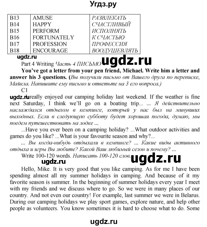 ГДЗ (Решебник к тетради №2 2015) по английскому языку 9 класс (рабочая тетрадь enjoy english ) Биболетова М.З. / страница / 10