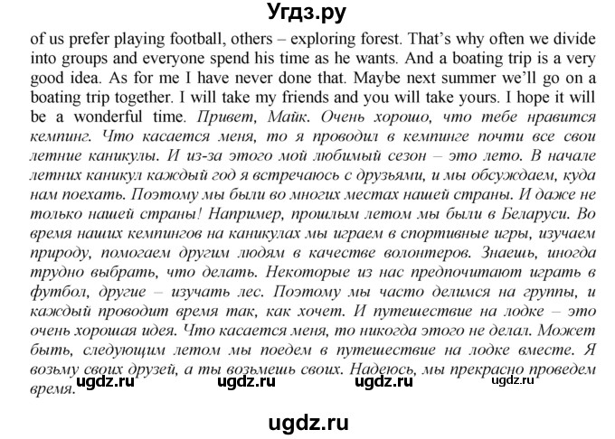 ГДЗ (Решебник к тетради №2 2015) по английскому языку 9 класс (рабочая тетрадь enjoy english ) Биболетова М.З. / страница / 10(продолжение 2)