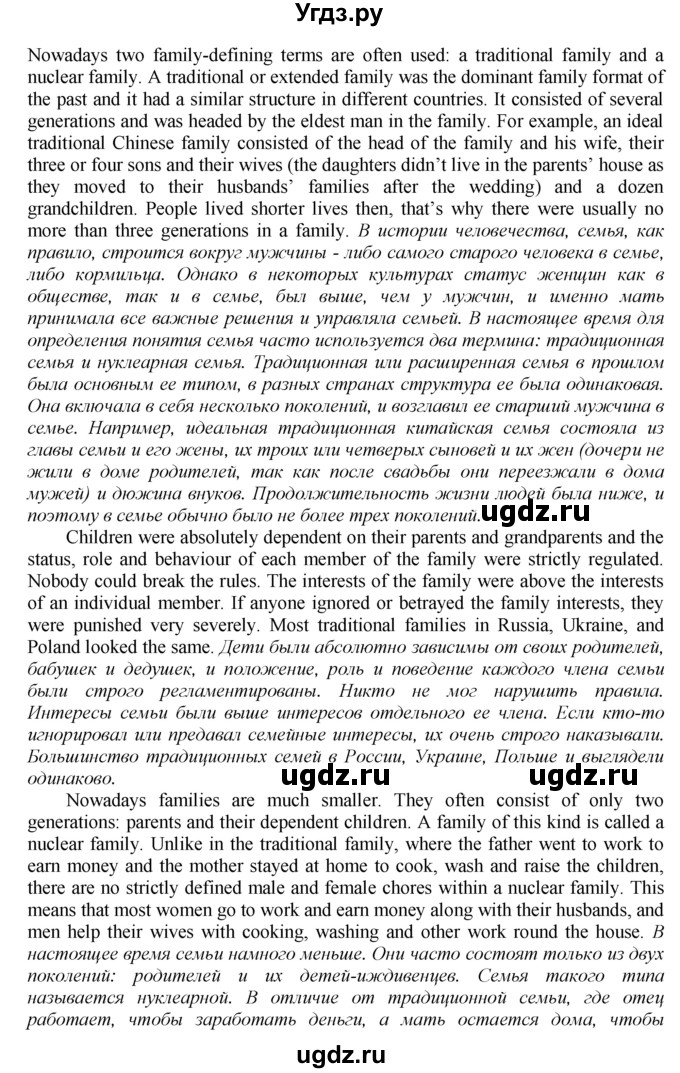 ГДЗ (Решебник к тетради №2 2015) по английскому языку 9 класс (рабочая тетрадь enjoy english ) Биболетова М.З. / страница / 16