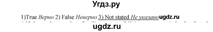 ГДЗ (Решебник к тетради №2 2015) по английскому языку 9 класс (рабочая тетрадь enjoy english ) Биболетова М.З. / страница / 16(продолжение 3)