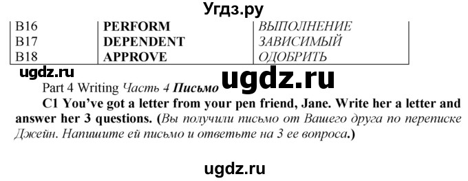 ГДЗ (Решебник к тетради №2 2015) по английскому языку 9 класс (рабочая тетрадь enjoy english ) Биболетова М.З. / страница / 18