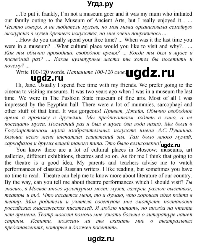 ГДЗ (Решебник к тетради №2 2015) по английскому языку 9 класс (рабочая тетрадь enjoy english ) Биболетова М.З. / страница / 18(продолжение 2)