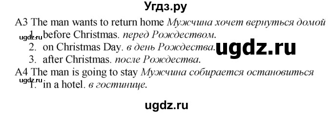 ГДЗ (Решебник к тетради №2 2015) по английскому языку 9 класс (рабочая тетрадь enjoy english ) Биболетова М.З. / страница / 22