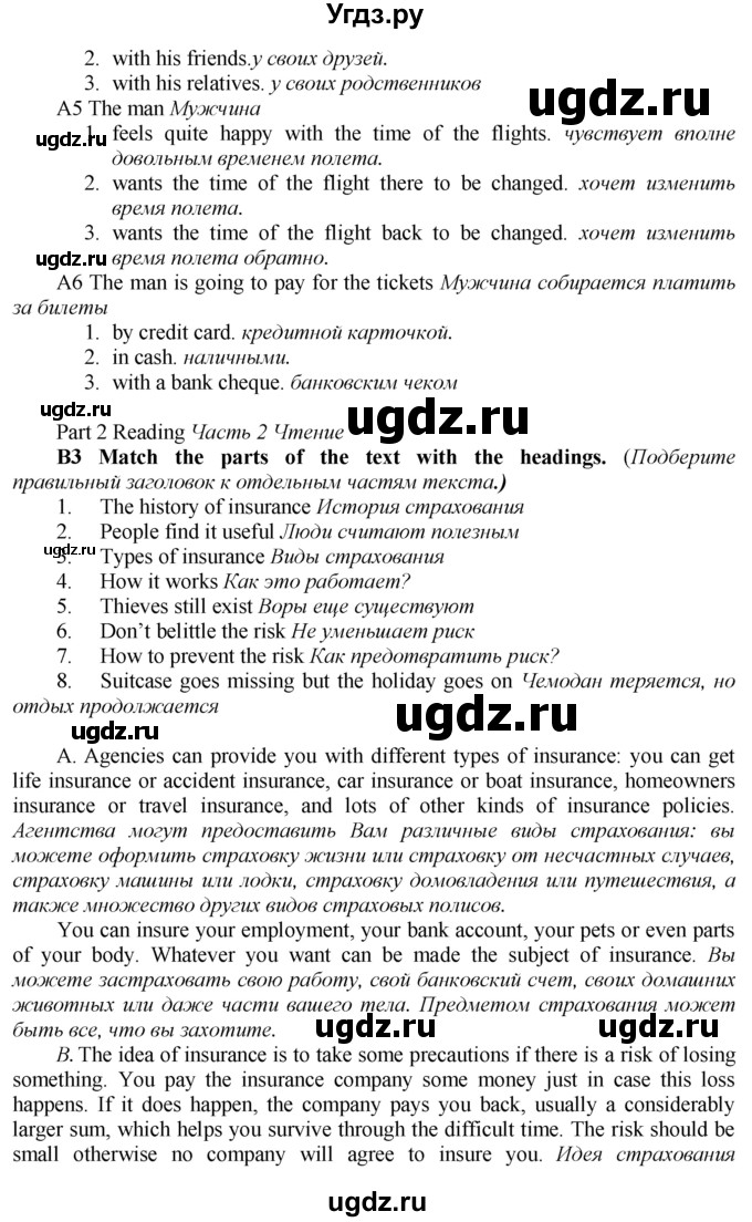 ГДЗ (Решебник к тетради №2 2015) по английскому языку 9 класс (рабочая тетрадь enjoy english ) Биболетова М.З. / страница / 22(продолжение 2)