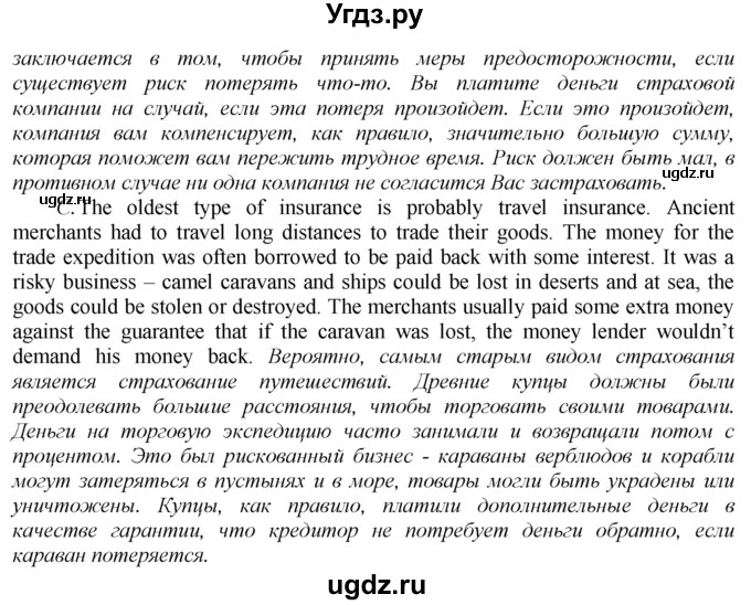 ГДЗ (Решебник к тетради №2 2015) по английскому языку 9 класс (рабочая тетрадь enjoy english ) Биболетова М.З. / страница / 22(продолжение 3)