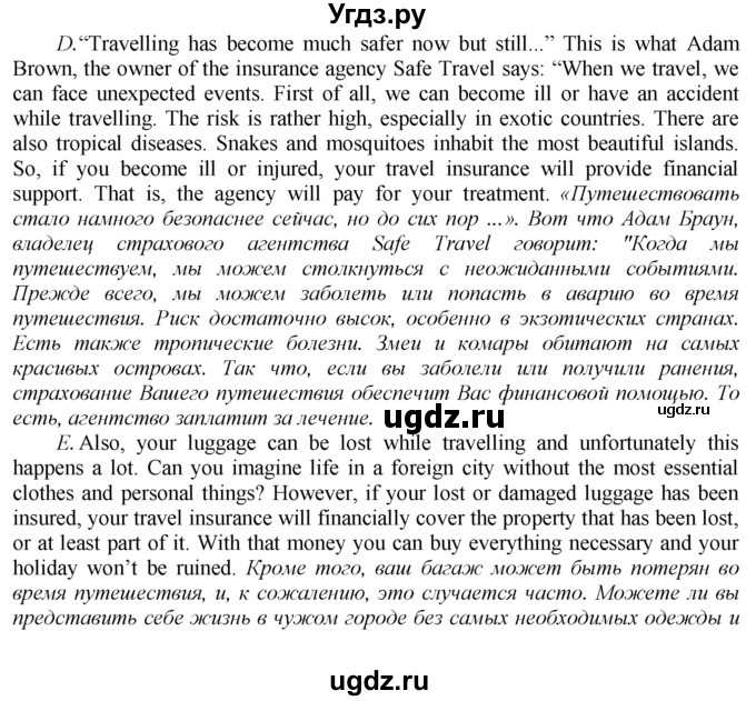 ГДЗ (Решебник к тетради №2 2015) по английскому языку 9 класс (рабочая тетрадь enjoy english ) Биболетова М.З. / страница / 23