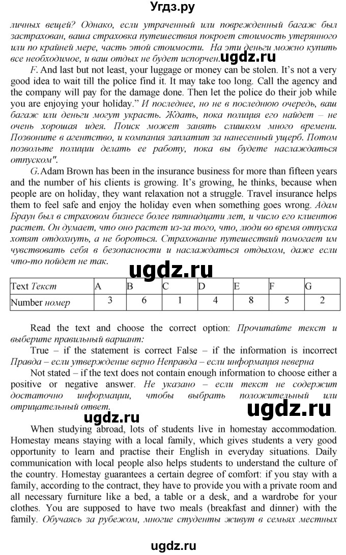 ГДЗ (Решебник к тетради №2 2015) по английскому языку 9 класс (рабочая тетрадь enjoy english ) Биболетова М.З. / страница / 23(продолжение 2)