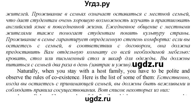 ГДЗ (Решебник к тетради №2 2015) по английскому языку 9 класс (рабочая тетрадь enjoy english ) Биболетова М.З. / страница / 23(продолжение 3)