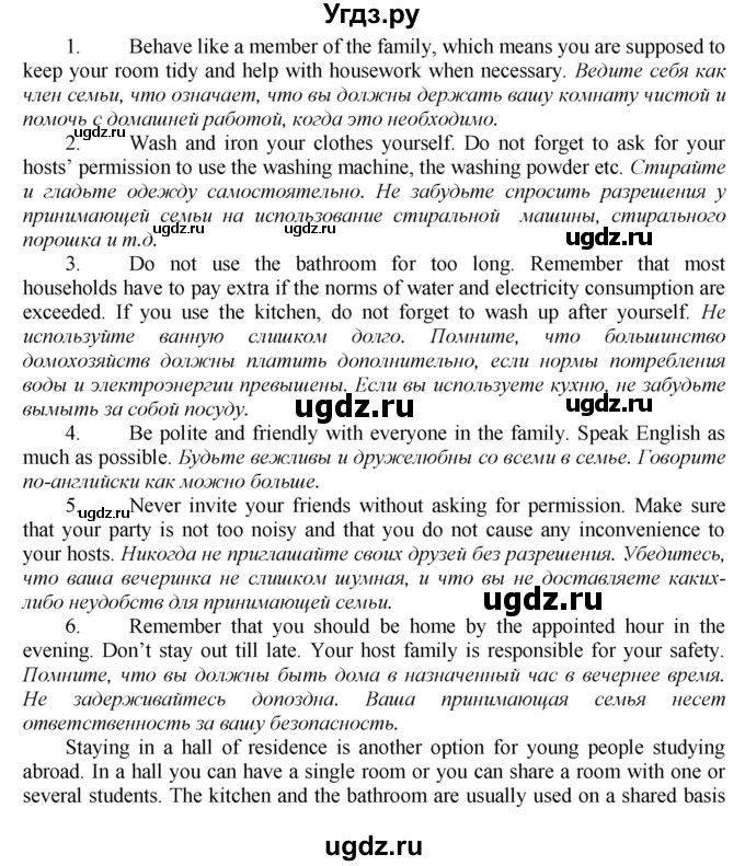 ГДЗ (Решебник к тетради №2 2015) по английскому языку 9 класс (рабочая тетрадь enjoy english ) Биболетова М.З. / страница / 24