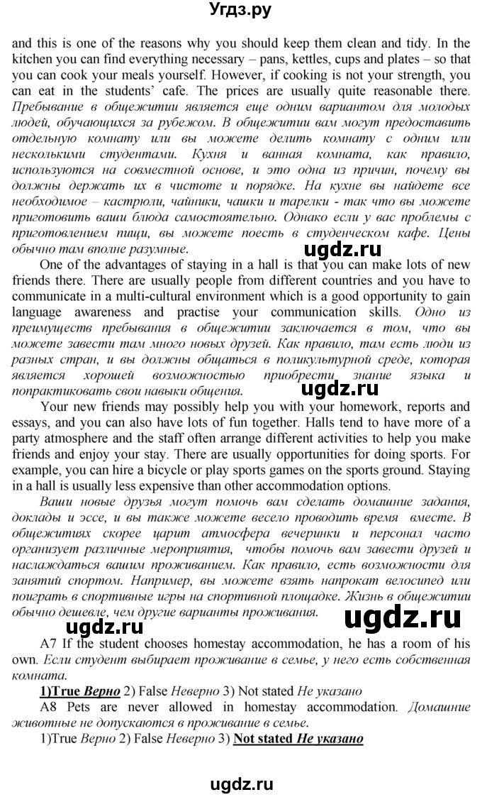 ГДЗ (Решебник к тетради №2 2015) по английскому языку 9 класс (рабочая тетрадь enjoy english ) Биболетова М.З. / страница / 24(продолжение 2)