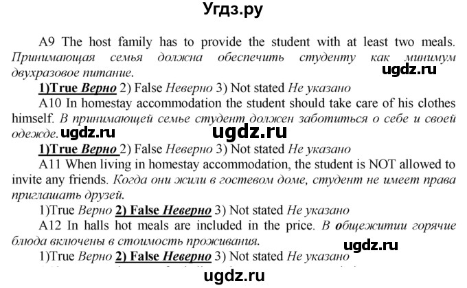 ГДЗ (Решебник к тетради №2 2015) по английскому языку 9 класс (рабочая тетрадь enjoy english ) Биболетова М.З. / страница / 24(продолжение 3)