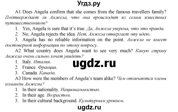 ГДЗ (Решебник к тетради №2 2015) по английскому языку 9 класс (рабочая тетрадь enjoy english ) Биболетова М.З. / страница / 29(продолжение 2)