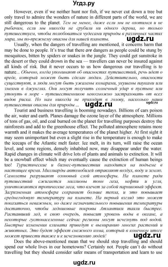 ГДЗ (Решебник к тетради №2 2015) по английскому языку 9 класс (рабочая тетрадь enjoy english ) Биболетова М.З. / страница / 32