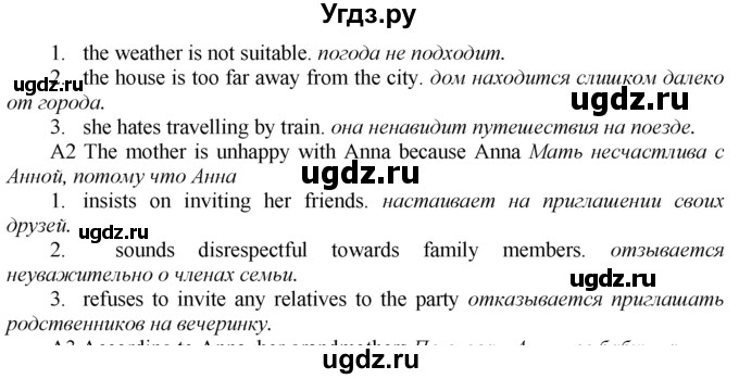 ГДЗ (Решебник к тетради №2 2015) по английскому языку 9 класс (рабочая тетрадь enjoy english ) Биболетова М.З. / страница / 37(продолжение 2)