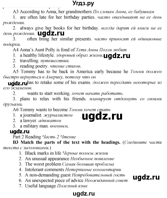 ГДЗ (Решебник к тетради №2 2015) по английскому языку 9 класс (рабочая тетрадь enjoy english ) Биболетова М.З. / страница / 38