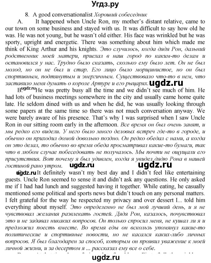 ГДЗ (Решебник к тетради №2 2015) по английскому языку 9 класс (рабочая тетрадь enjoy english ) Биболетова М.З. / страница / 38(продолжение 2)