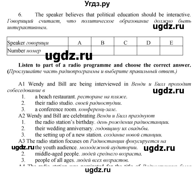 ГДЗ (Решебник к тетради №2 2015) по английскому языку 9 класс (рабочая тетрадь enjoy english ) Биболетова М.З. / страница / 45(продолжение 2)