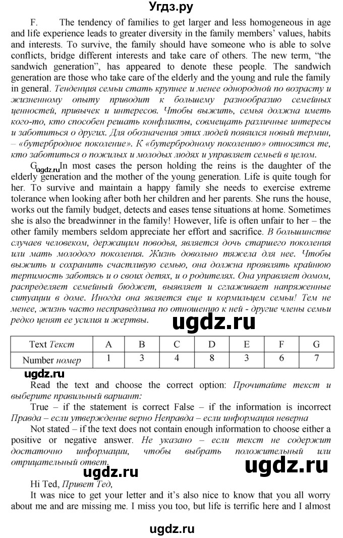 ГДЗ (Решебник к тетради №2 2015) по английскому языку 9 класс (рабочая тетрадь enjoy english ) Биболетова М.З. / страница / 47(продолжение 2)