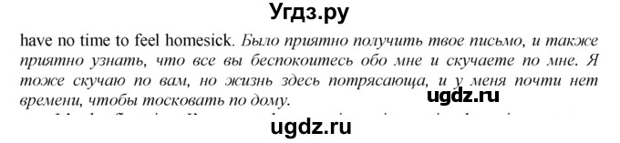 ГДЗ (Решебник к тетради №2 2015) по английскому языку 9 класс (рабочая тетрадь enjoy english ) Биболетова М.З. / страница / 47(продолжение 3)