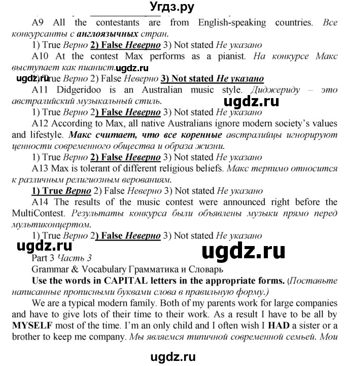 ГДЗ (Решебник к тетради №2 2015) по английскому языку 9 класс (рабочая тетрадь enjoy english ) Биболетова М.З. / страница / 49