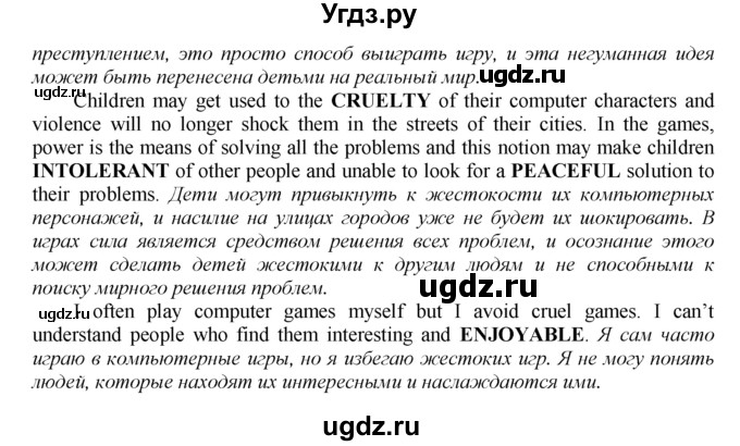 ГДЗ (Решебник к тетради №2 2015) по английскому языку 9 класс (рабочая тетрадь enjoy english ) Биболетова М.З. / страница / 49(продолжение 3)