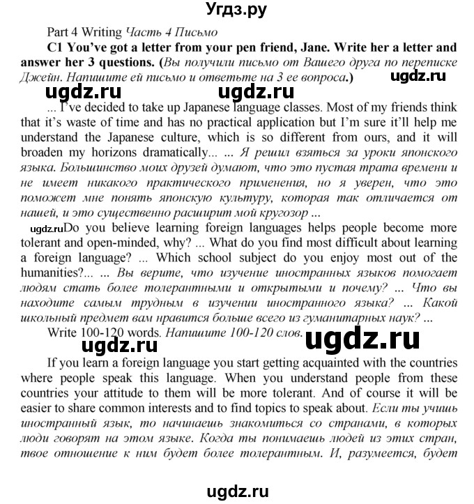 ГДЗ (Решебник к тетради №2 2015) по английскому языку 9 класс (рабочая тетрадь enjoy english ) Биболетова М.З. / страница / 50