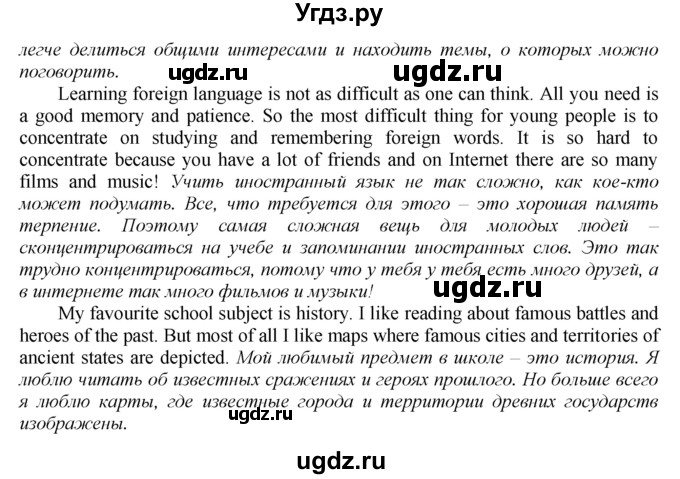 ГДЗ (Решебник к тетради №2 2015) по английскому языку 9 класс (рабочая тетрадь enjoy english ) Биболетова М.З. / страница / 50(продолжение 2)