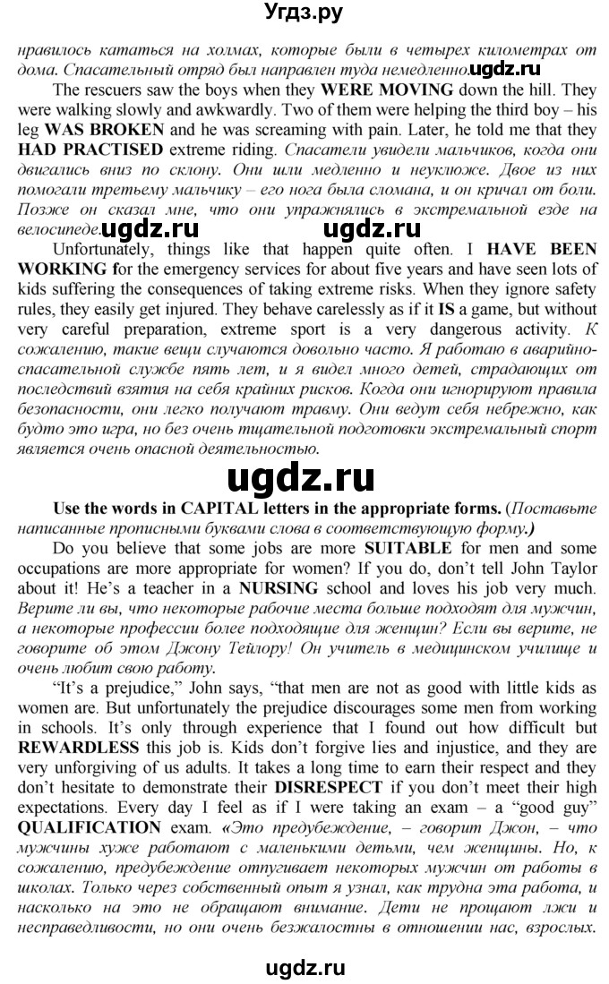 ГДЗ (Решебник к тетради №2 2015) по английскому языку 9 класс (рабочая тетрадь enjoy english ) Биболетова М.З. / страница / 57(продолжение 2)