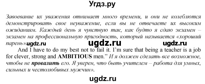 ГДЗ (Решебник к тетради №2 2015) по английскому языку 9 класс (рабочая тетрадь enjoy english ) Биболетова М.З. / страница / 57(продолжение 3)