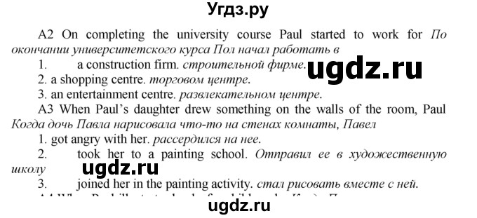 ГДЗ (Решебник к тетради №2 2015) по английскому языку 9 класс (рабочая тетрадь enjoy english ) Биболетова М.З. / страница / 61(продолжение 2)