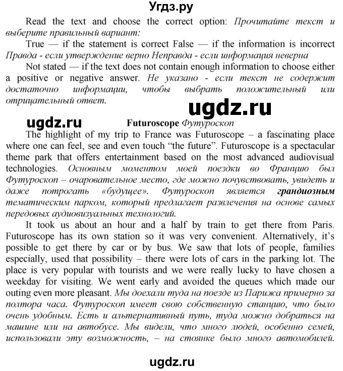 ГДЗ (Решебник к тетради №2 2015) по английскому языку 9 класс (рабочая тетрадь enjoy english ) Биболетова М.З. / страница / 64