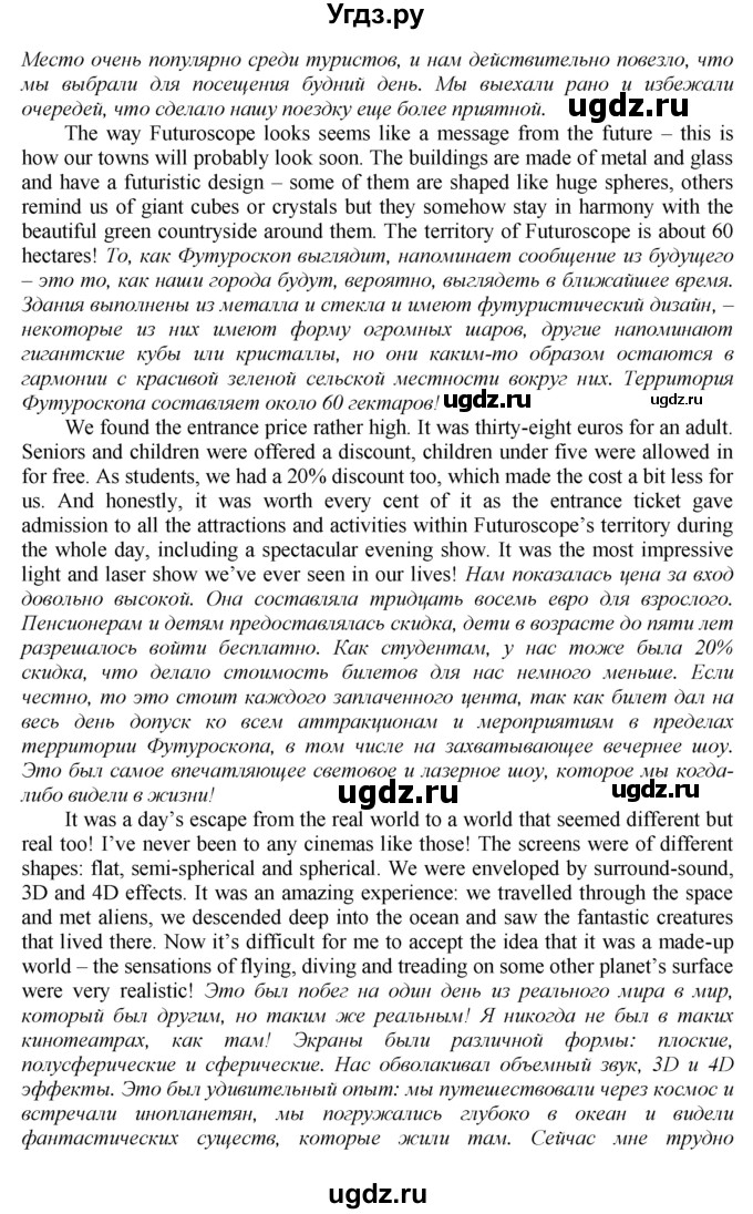 ГДЗ (Решебник к тетради №2 2015) по английскому языку 9 класс (рабочая тетрадь enjoy english ) Биболетова М.З. / страница / 64(продолжение 2)