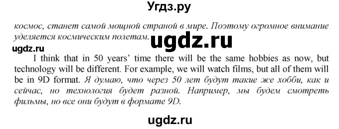 ГДЗ (Решебник к тетради №2 2015) по английскому языку 9 класс (рабочая тетрадь enjoy english ) Биболетова М.З. / страница / 66(продолжение 2)