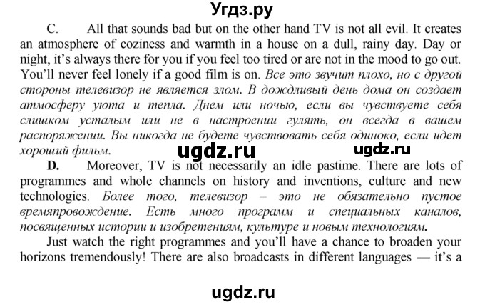 ГДЗ (Решебник к тетради №2 2015) по английскому языку 9 класс (рабочая тетрадь enjoy english ) Биболетова М.З. / страница / 7