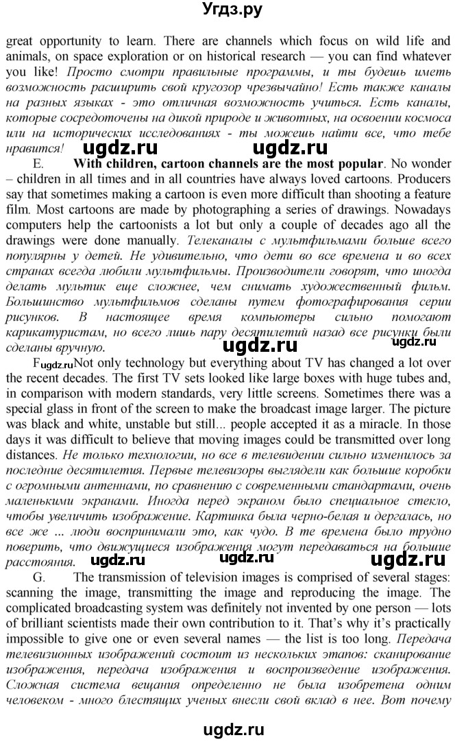 ГДЗ (Решебник к тетради №2 2015) по английскому языку 9 класс (рабочая тетрадь enjoy english ) Биболетова М.З. / страница / 7(продолжение 2)