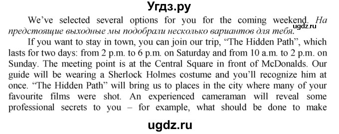 ГДЗ (Решебник к тетради №2 2015) по английскому языку 9 класс (рабочая тетрадь enjoy english ) Биболетова М.З. / страница / 8