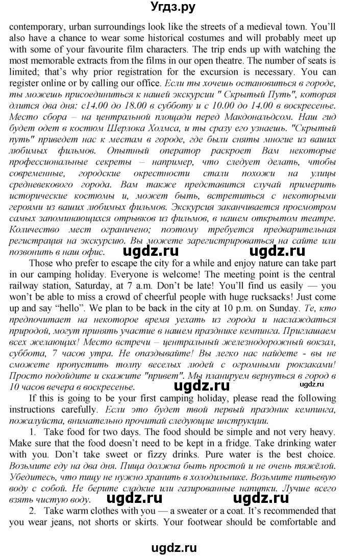 ГДЗ (Решебник к тетради №2 2015) по английскому языку 9 класс (рабочая тетрадь enjoy english ) Биболетова М.З. / страница / 8(продолжение 2)