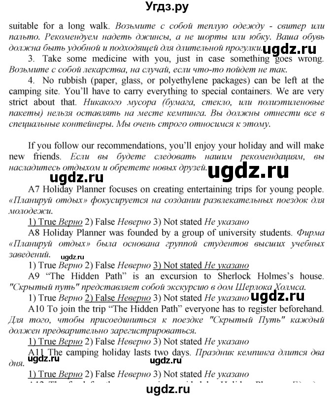 ГДЗ (Решебник к тетради №2 2015) по английскому языку 9 класс (рабочая тетрадь enjoy english ) Биболетова М.З. / страница / 8(продолжение 3)