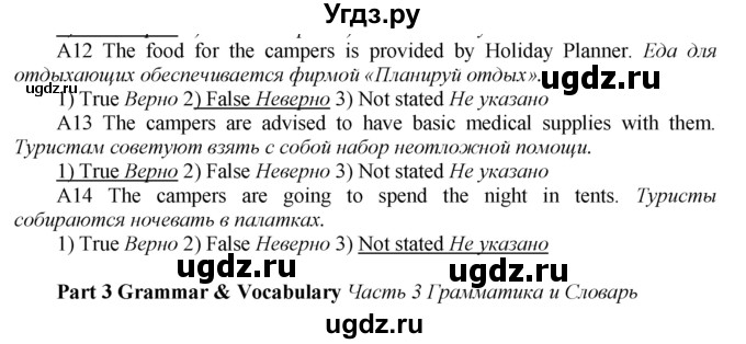 ГДЗ (Решебник к тетради №2 2015) по английскому языку 9 класс (рабочая тетрадь enjoy english ) Биболетова М.З. / страница / 9