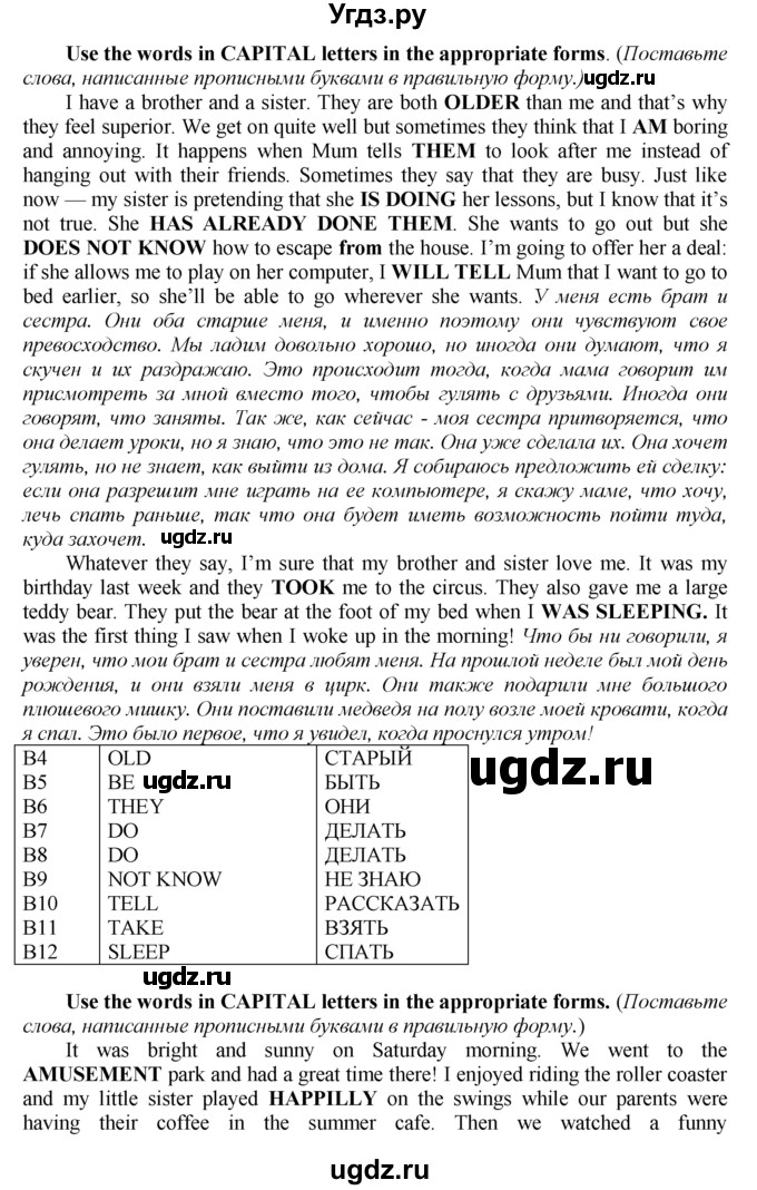 ГДЗ (Решебник к тетради №2 2015) по английскому языку 9 класс (рабочая тетрадь enjoy english ) Биболетова М.З. / страница / 9(продолжение 2)