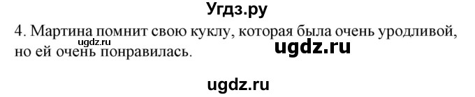 ГДЗ (Решебник) по испанскому языку 5 класс Гриневич Е.К. / часть 1. страница / 31(продолжение 3)