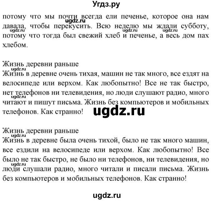 ГДЗ (Решебник) по испанскому языку 5 класс Гриневич Е.К. / часть 1. страница / 34(продолжение 3)