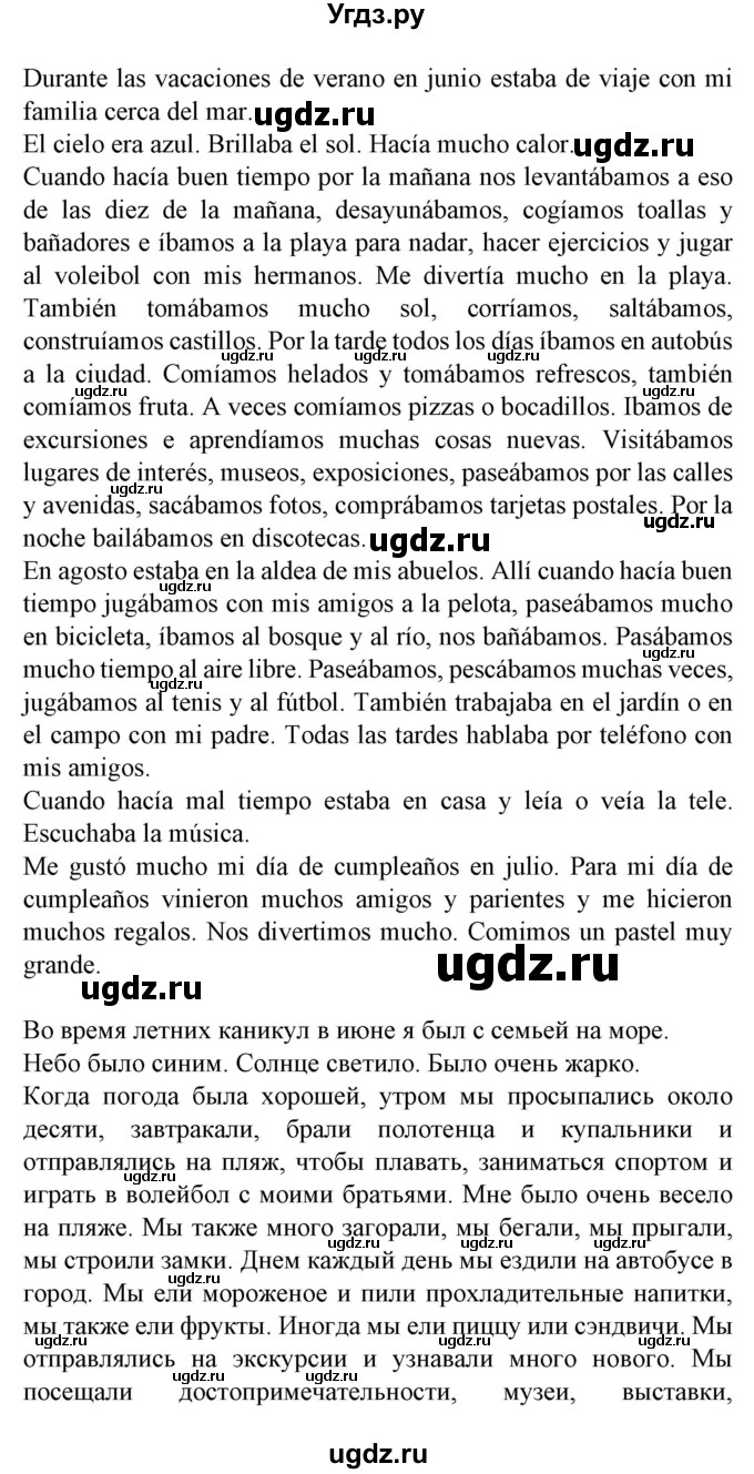 ГДЗ (Решебник) по испанскому языку 5 класс Гриневич Е.К. / часть 1. страница / 43(продолжение 2)