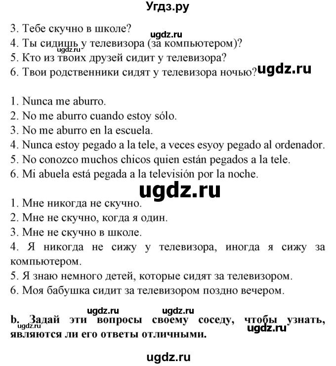 ГДЗ (Решебник) по испанскому языку 5 класс Гриневич Е.К. / часть 1. страница / 45(продолжение 2)