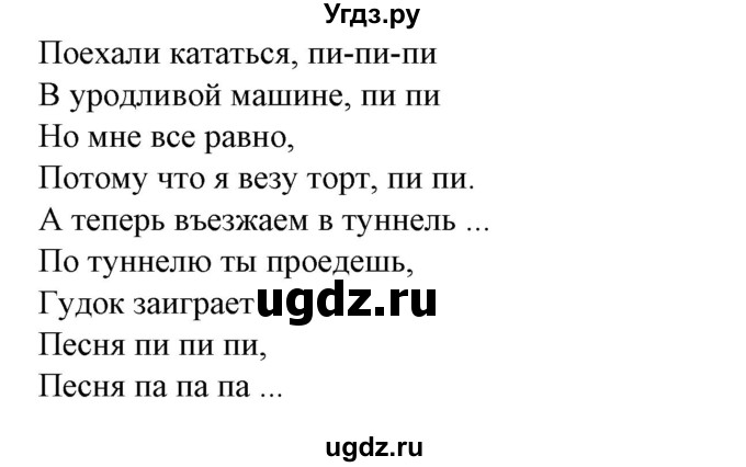 ГДЗ (Решебник) по испанскому языку 5 класс Гриневич Е.К. / часть 1. страница / 66(продолжение 2)