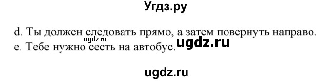 ГДЗ (Решебник) по испанскому языку 5 класс Гриневич Е.К. / часть 2. страница / 107(продолжение 3)