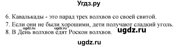 ГДЗ (Решебник) по испанскому языку 5 класс Гриневич Е.К. / часть 2. страница / 15(продолжение 3)